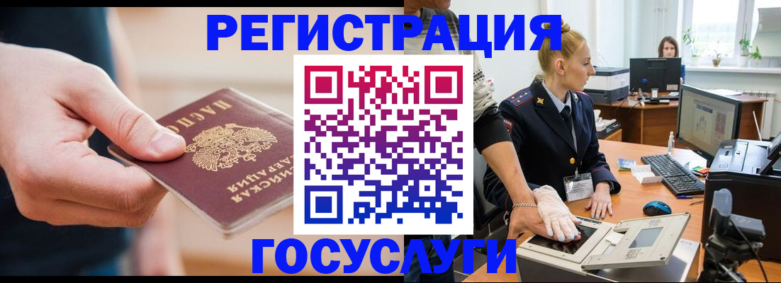 купить прописку в Челябинской области