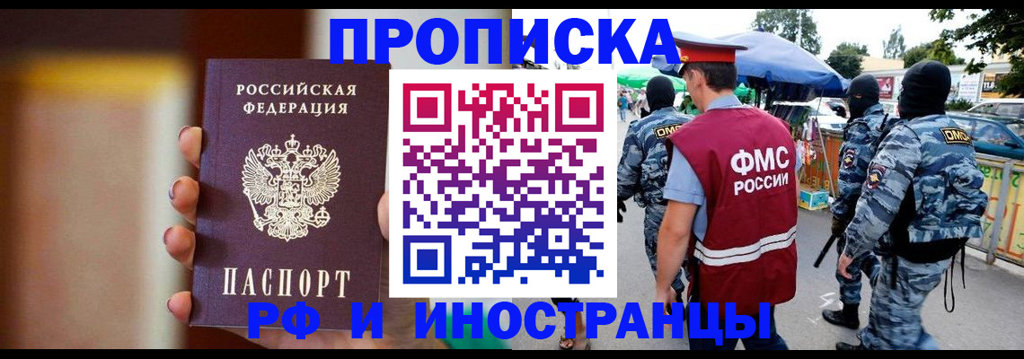 временная регистрация законно в Челябинской области