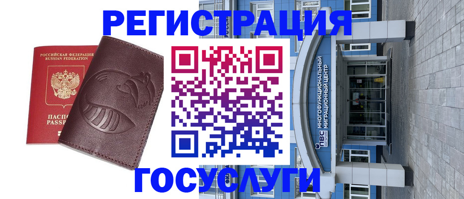 временная регистрация надежно в Челябинской области