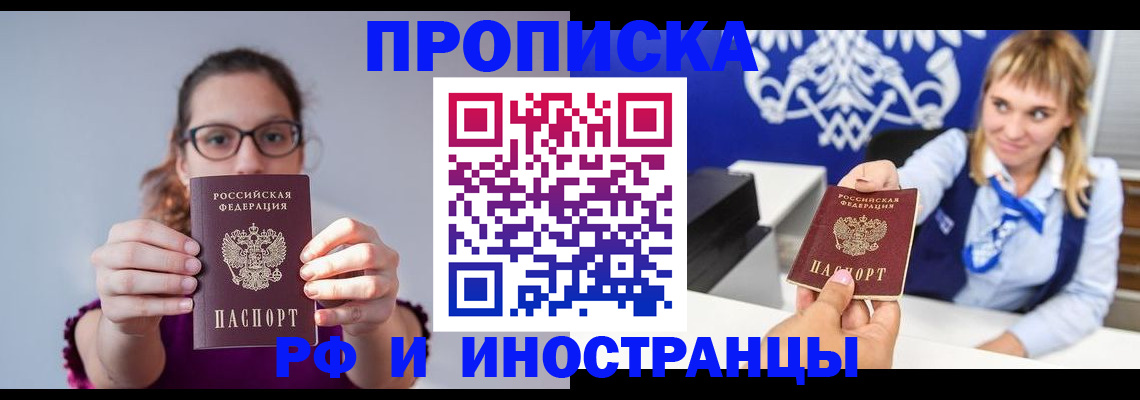 временная регистрация для всех в Челябинской области