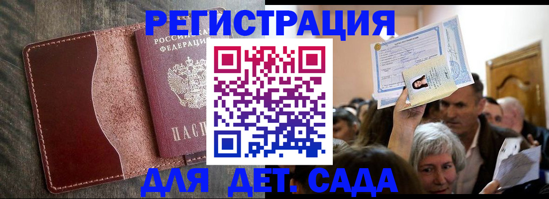 временная регистрация надежно в Челябинской области